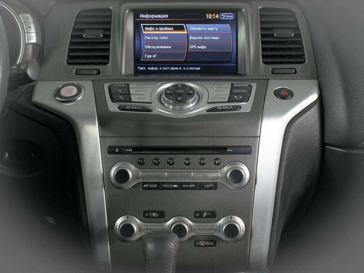 Б/У Ниссан Мурано 2013 года. Фото: #10