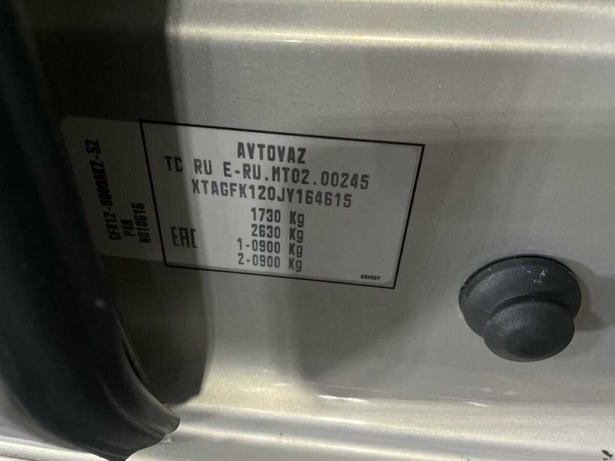 Б/У Лада (ВАЗ) Веста 2018 года. Фото: #18