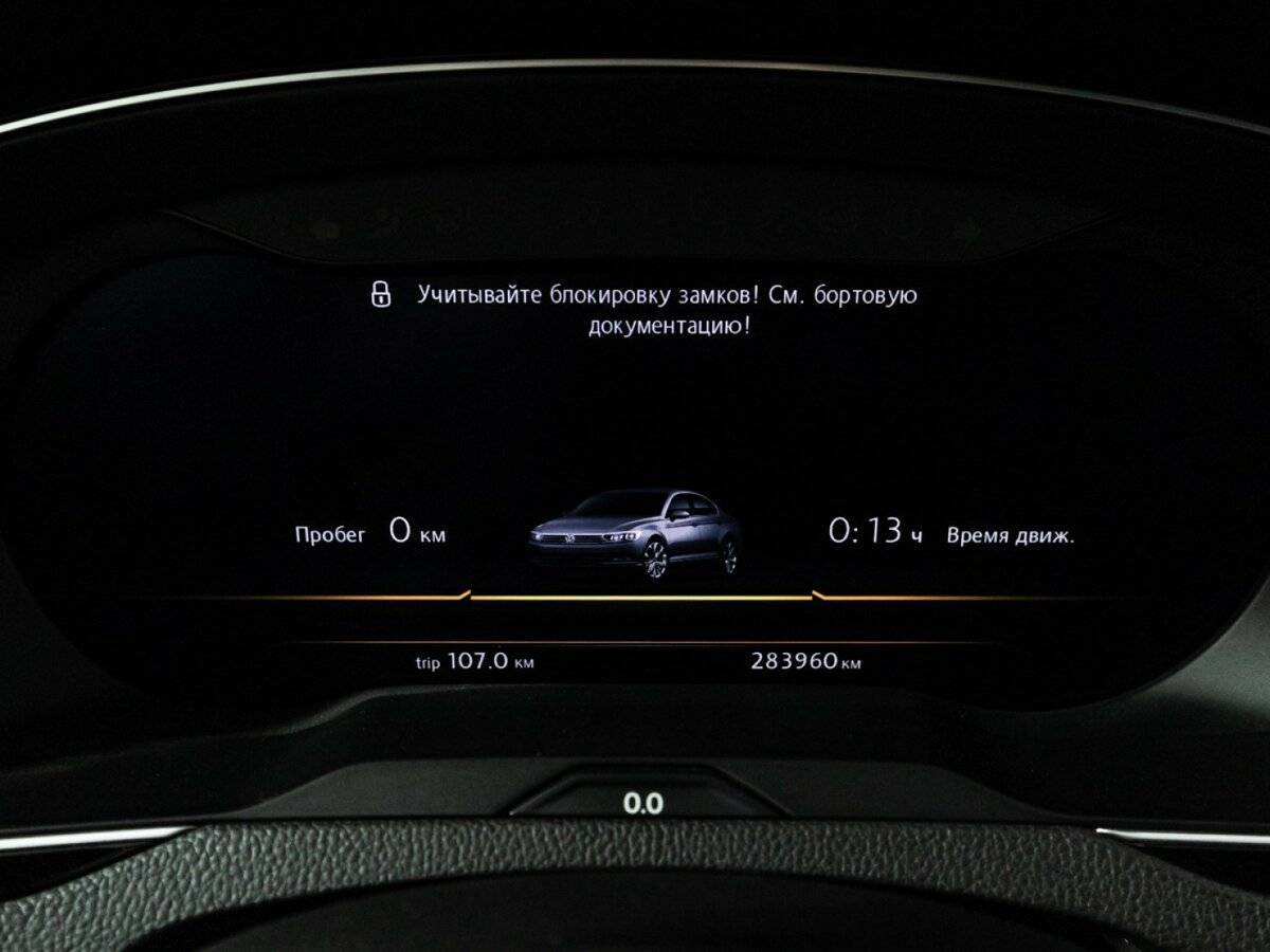 Б/У Фольксваген Пассат 2017 года. Фото: #11